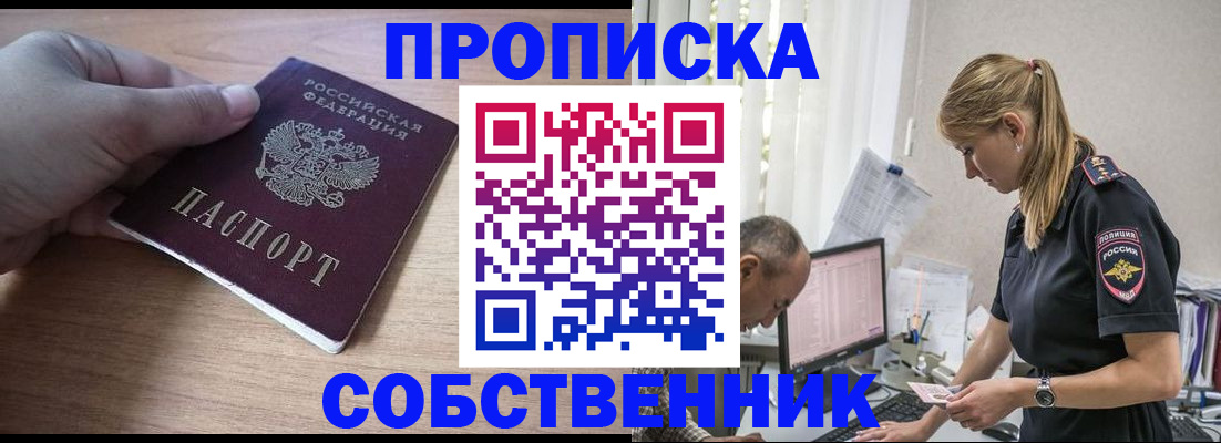 прописка ребенка в Тихвине