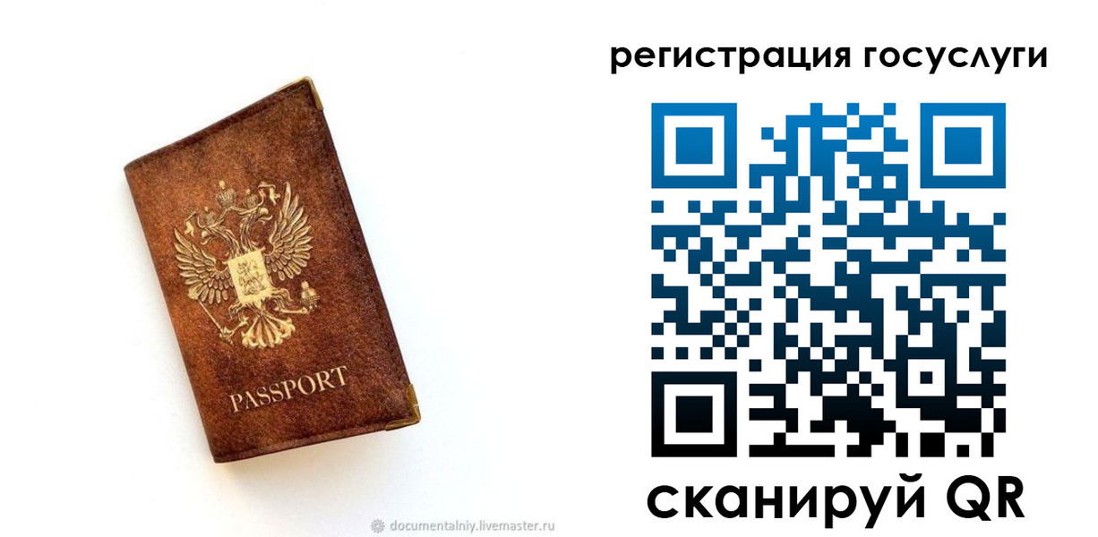 прописка штамп в Тихвине