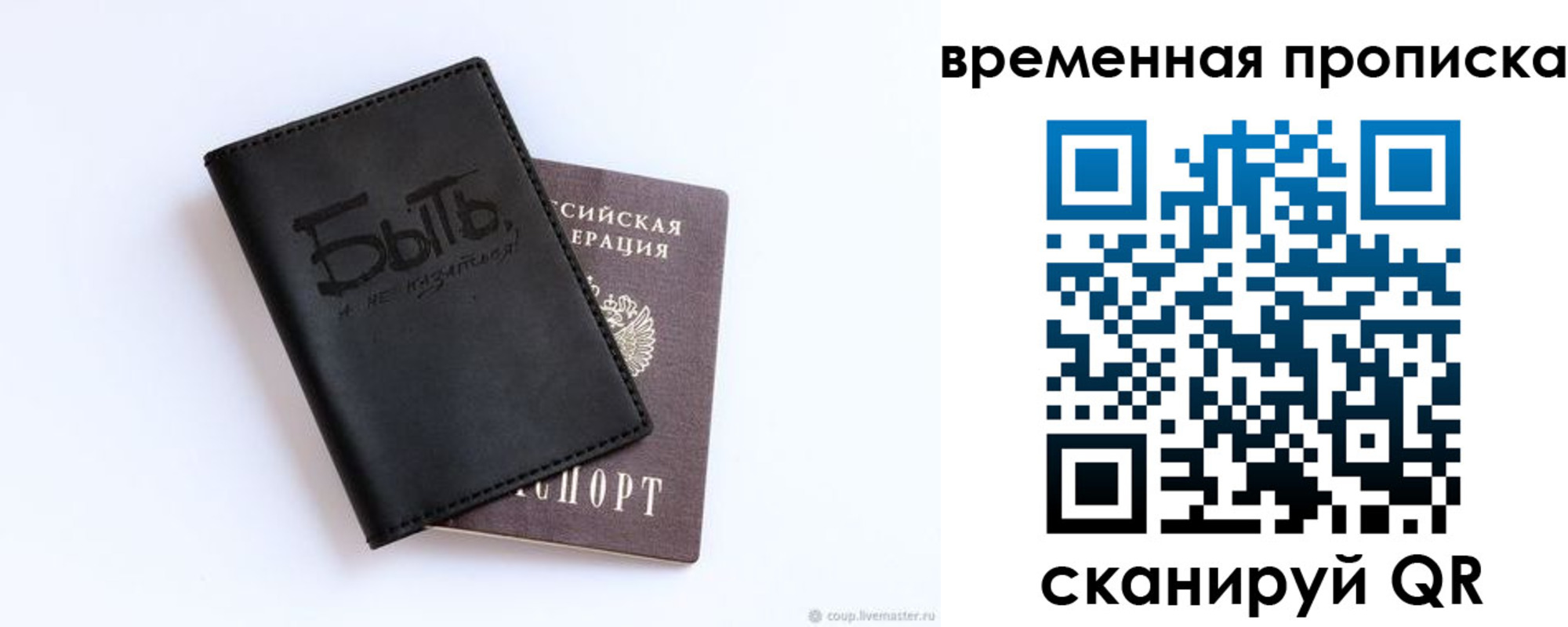 временная регистрация надежно в Тихвине