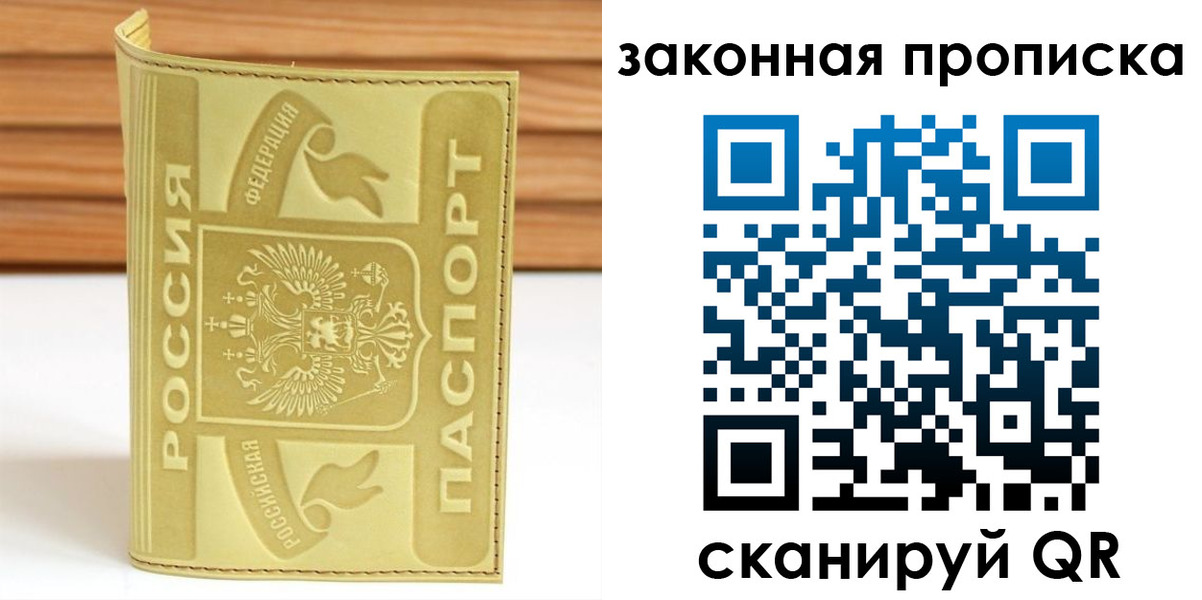прописка ребенка в Тихвине
