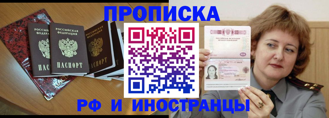 временная регистрация собственник в Тихвине