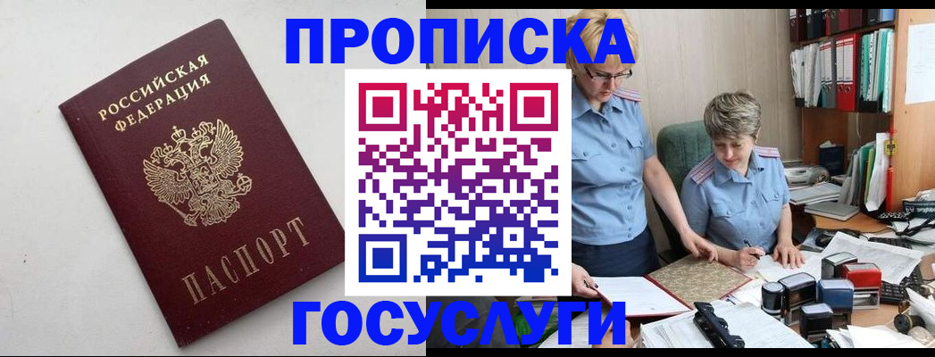 временная регистрация в квартире в Тихвине