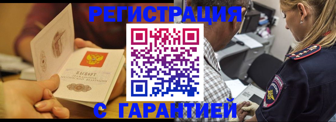 прописка ребенка в Тихвине