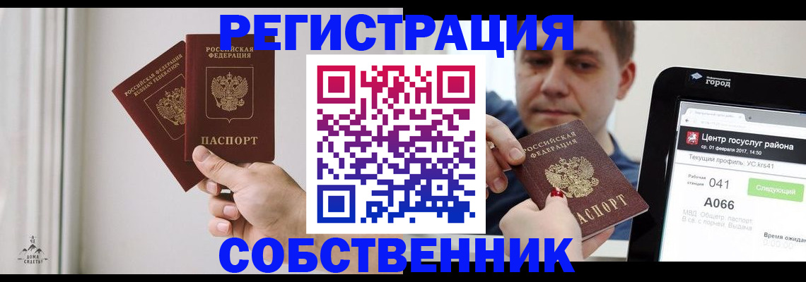 прописка для работы в Тихвине