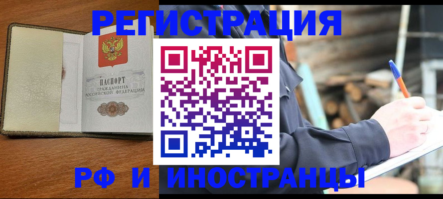 временная регистрация для школы в Тихвине