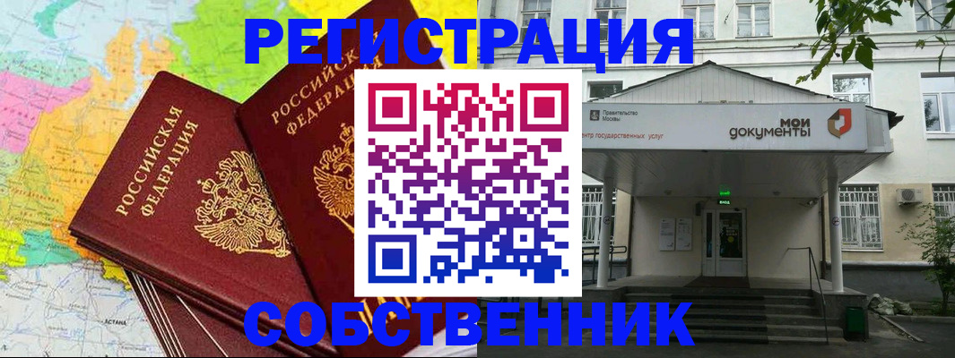 прописка штамп в Тихвине