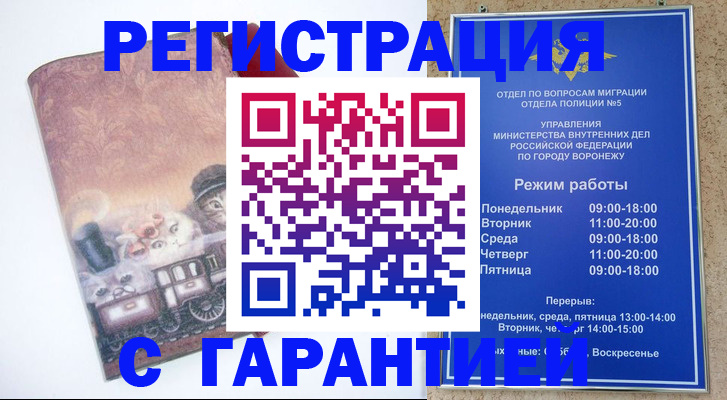 временная регистрация законно в Тихвине