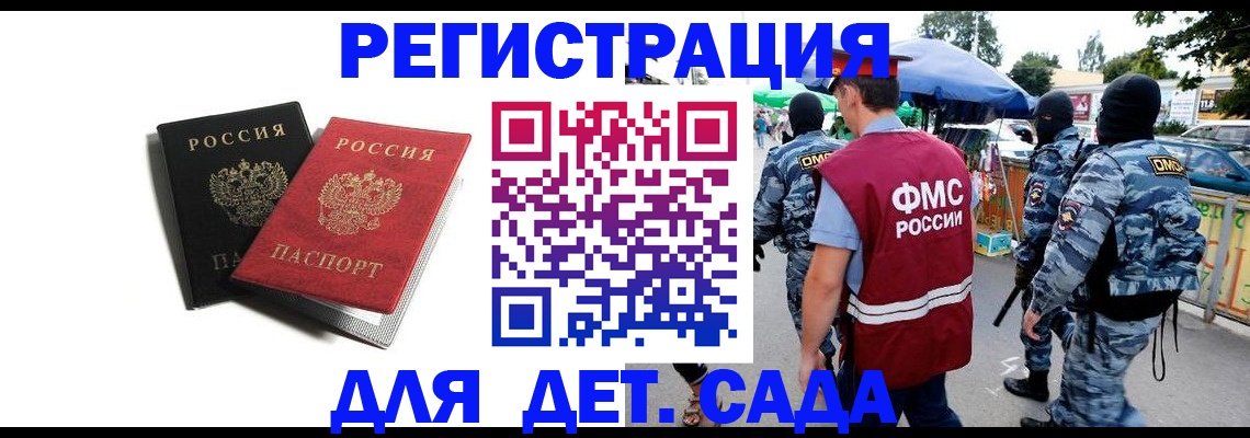 прописка для кредита в Тихвине