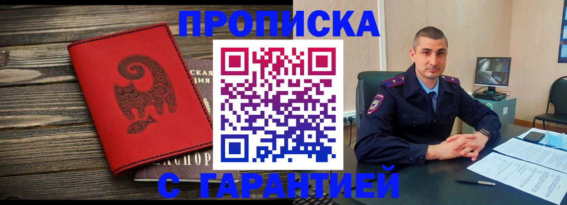 прописка поиск в Тихвине